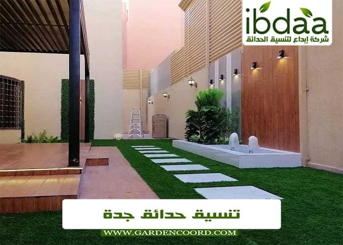 تنسيق حدائق بجدة