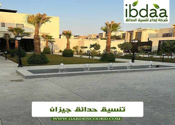 شركة تنسيق حدائق بجيزان